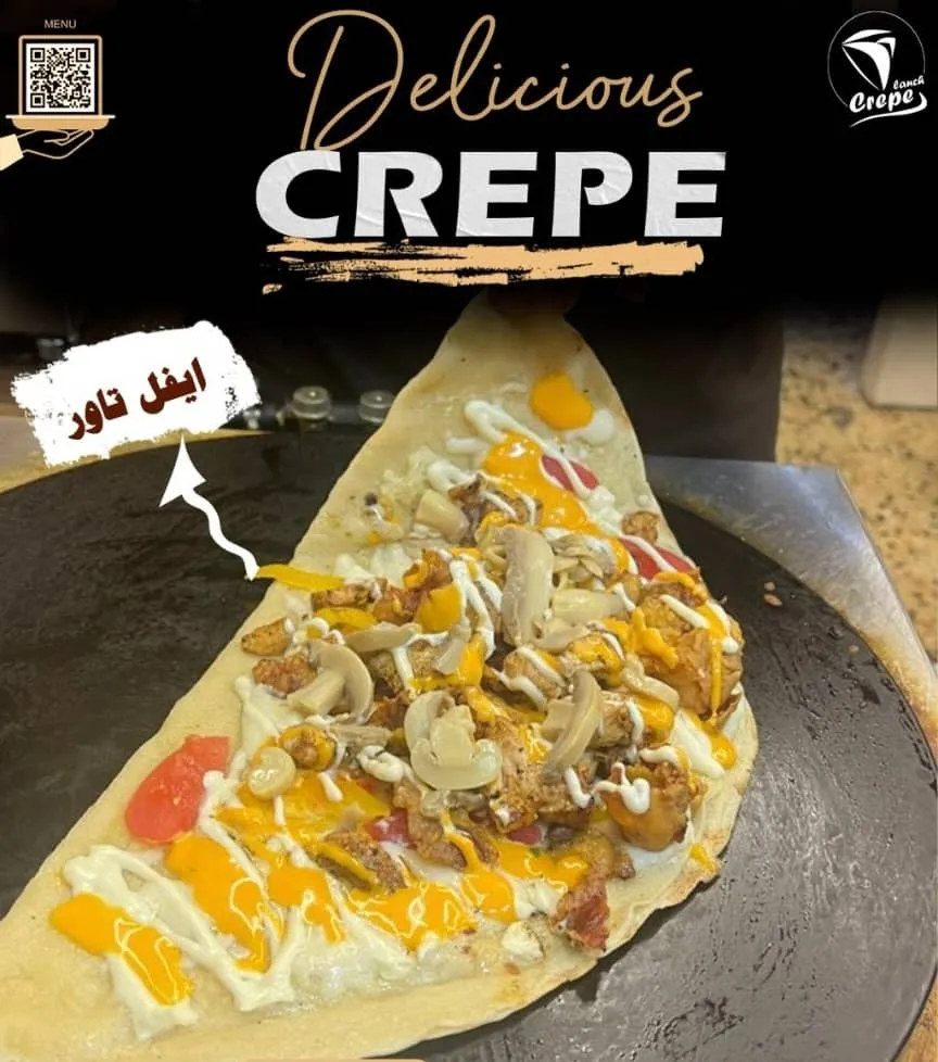 كريب ايفل تاور