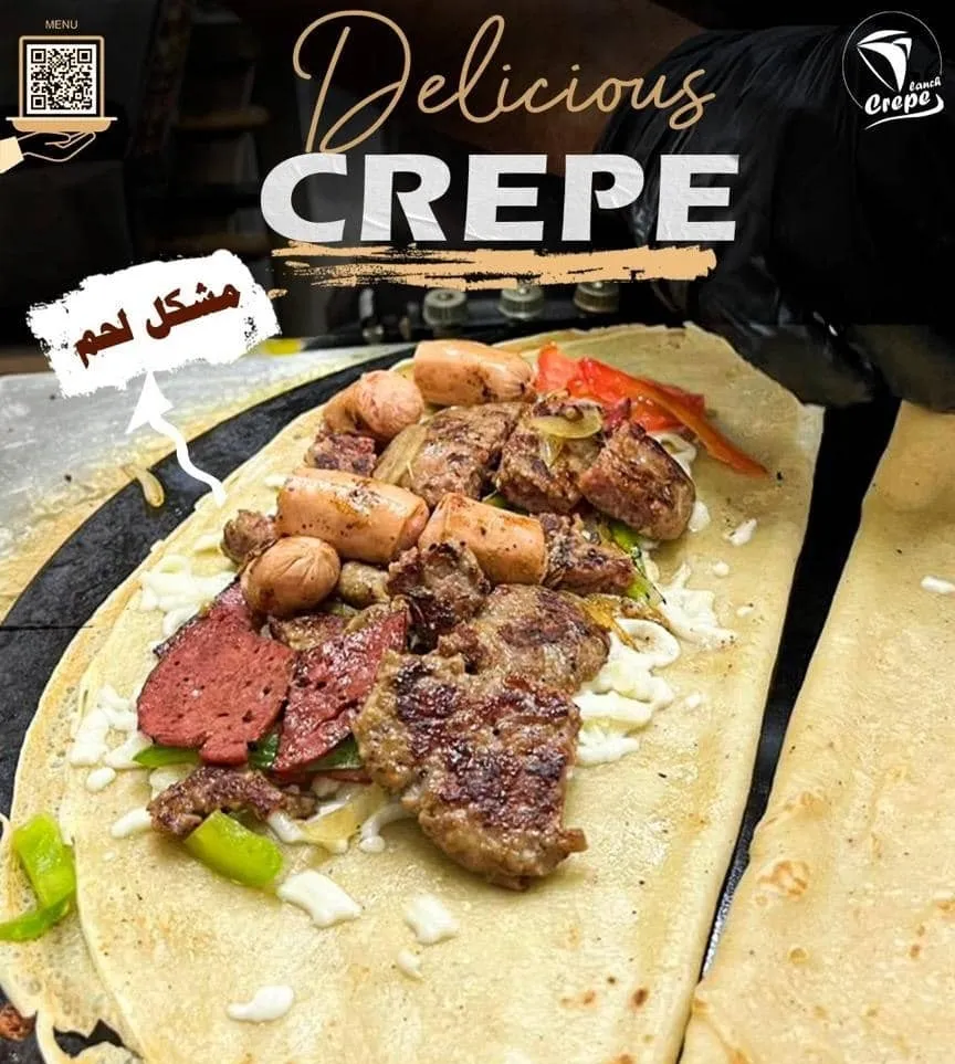 كريب مشكل لحم