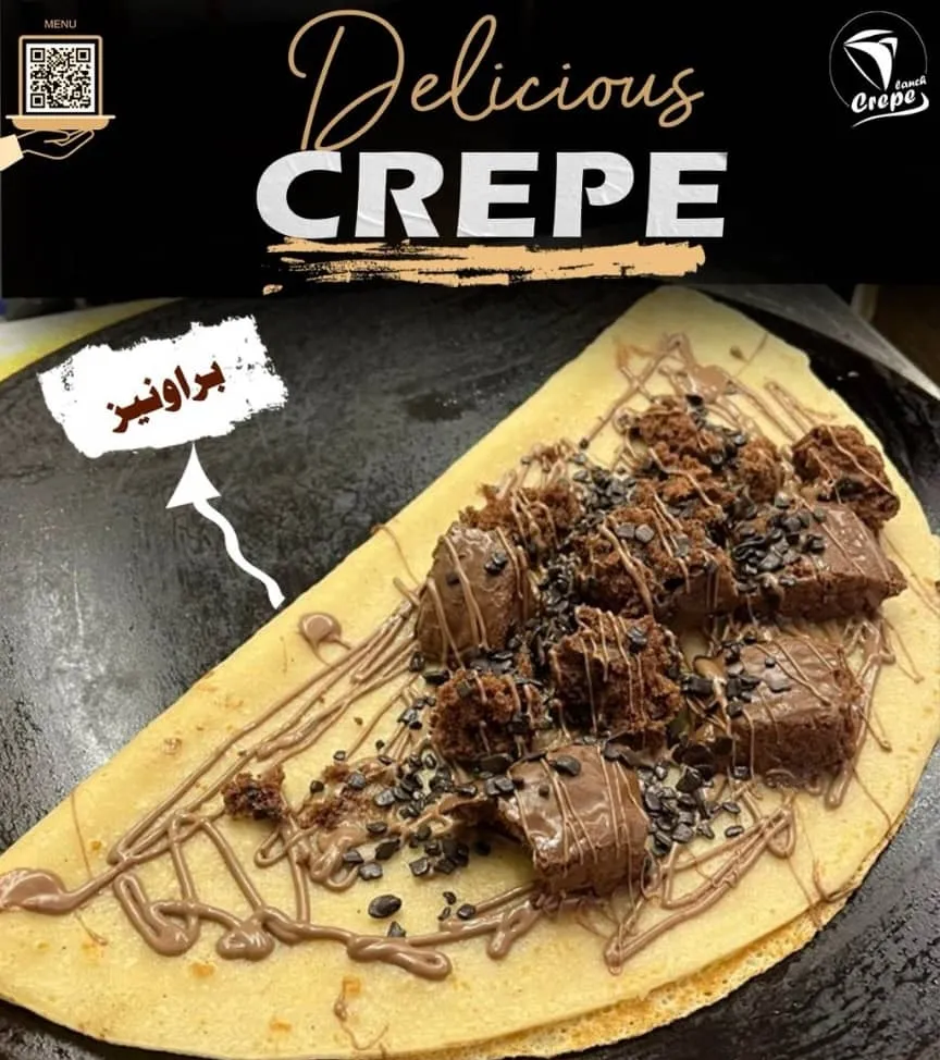 كريب براونيز