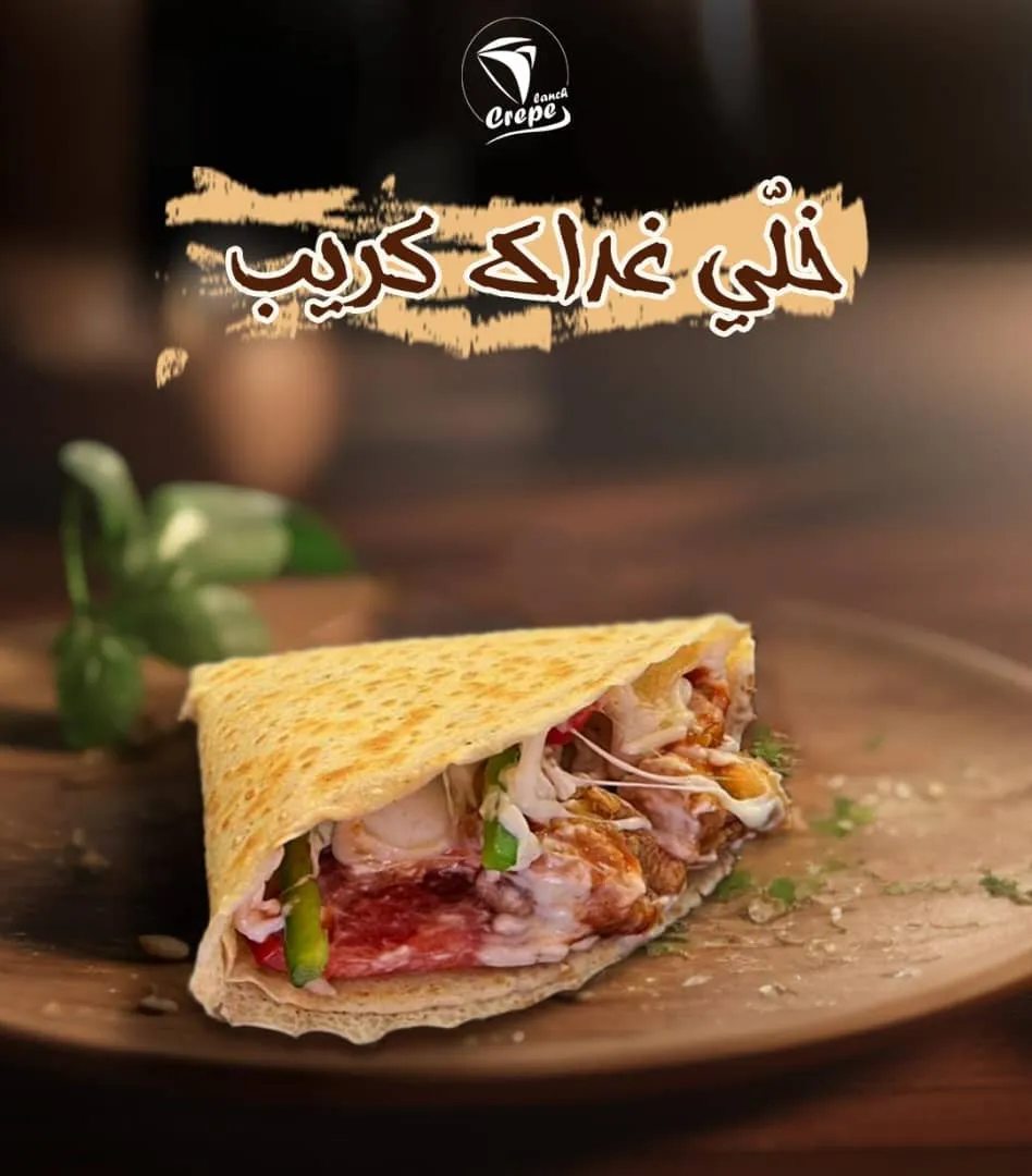 كريب مشكل دجاج