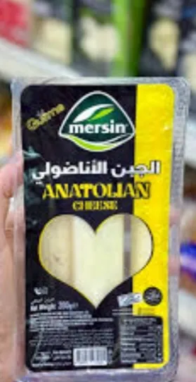 الجبن الاناضولي ميرسين 200 غ