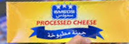جبنة مطبوخة سميدس 900غ