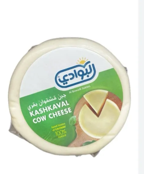 قشقوان البوادي 700 غ