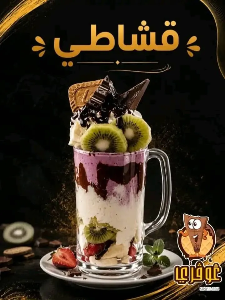 قشاطي