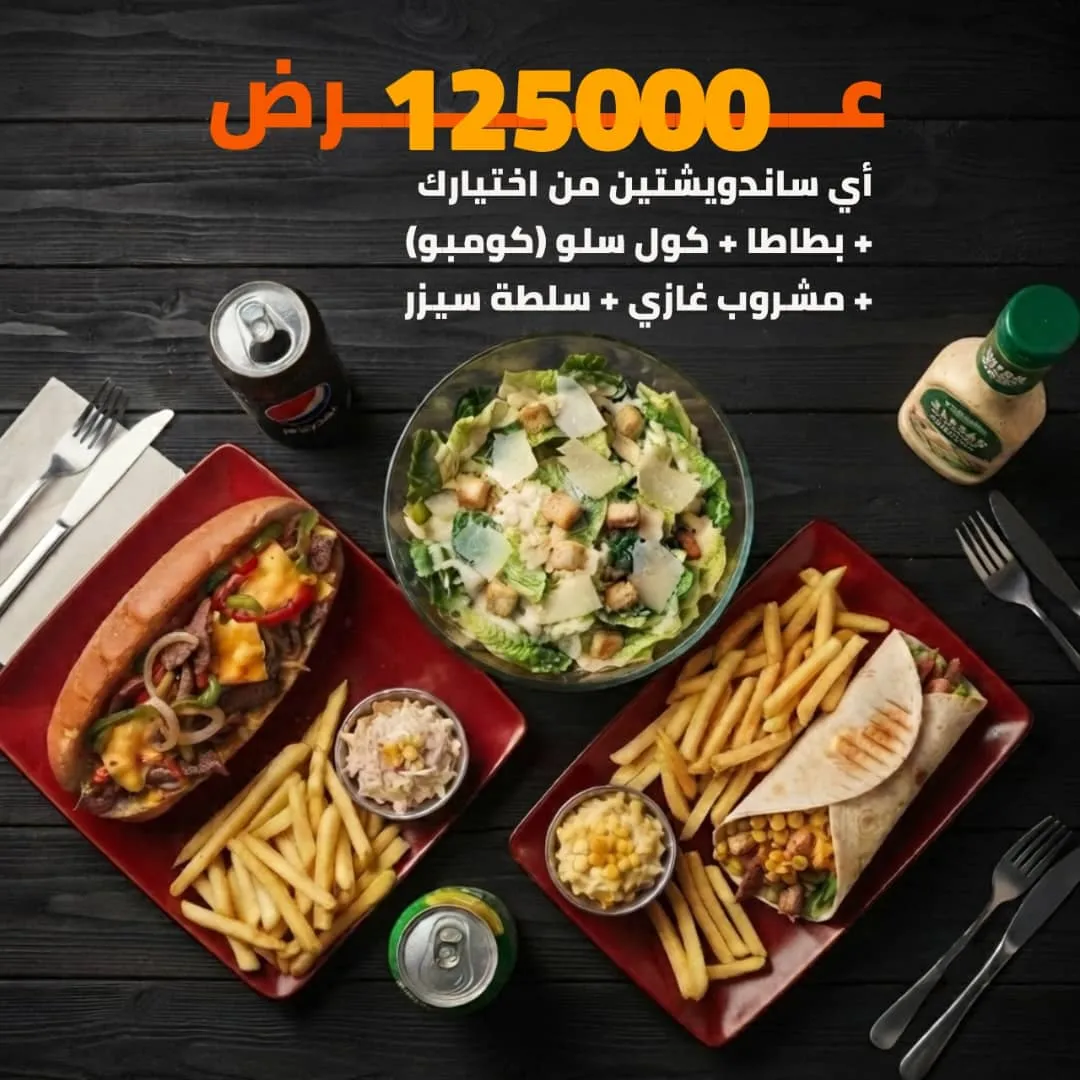 عرض ال ١٢٥٠