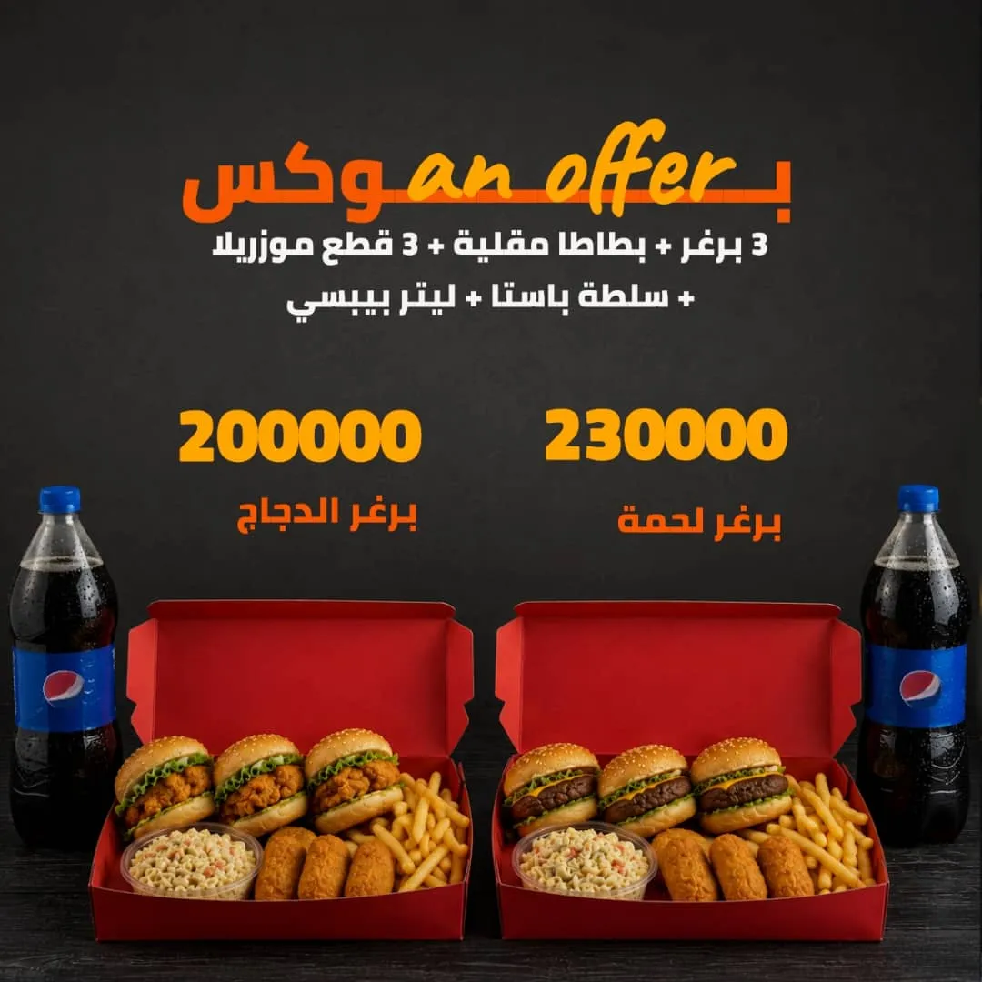 an offer