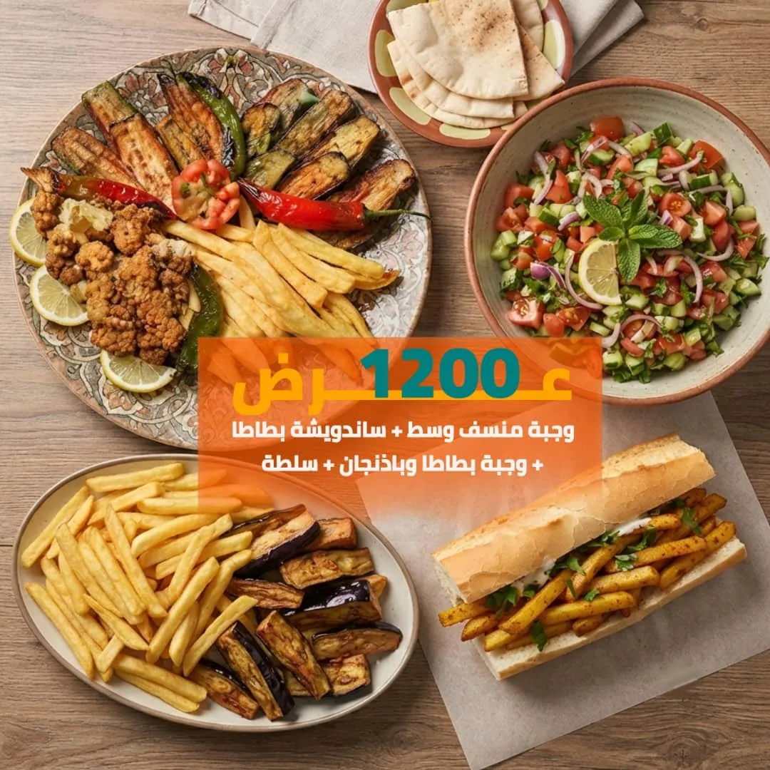 عرض سكت جوعتك