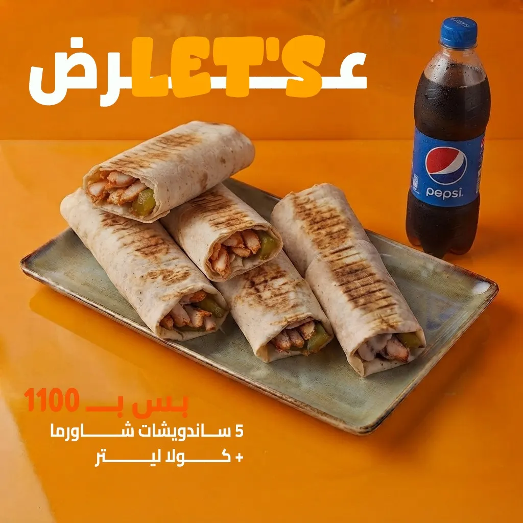 عرض 5 فريندز
