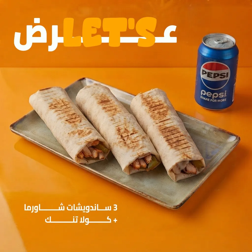 عرض البيست