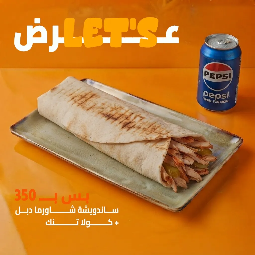 عرض سندويش دبل