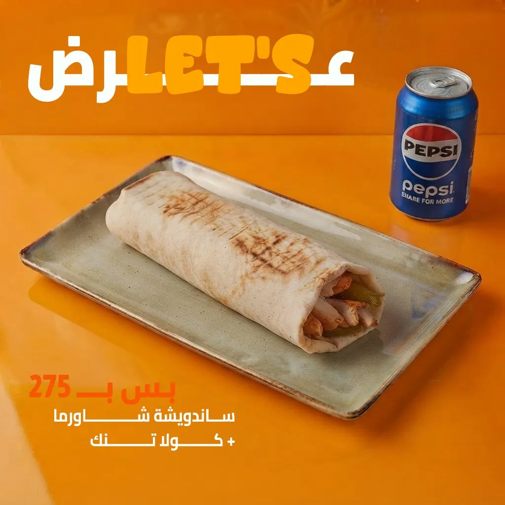 عرض سندويش سنغل