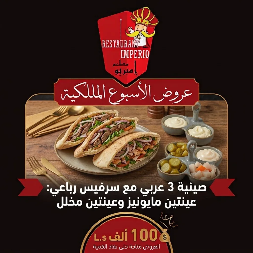 عرض العربي