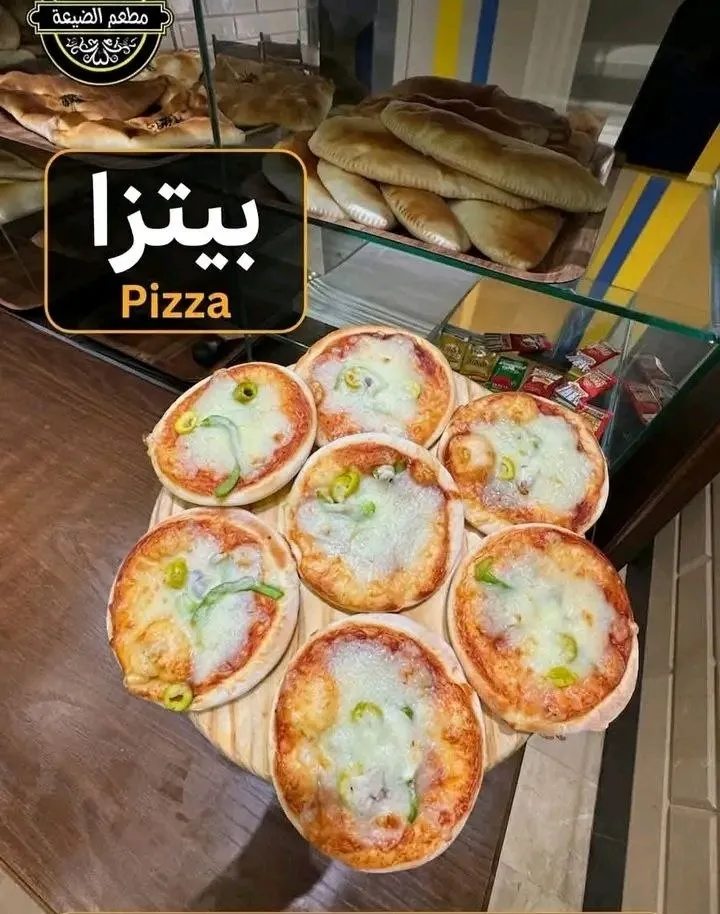 فطيرة بيتزا