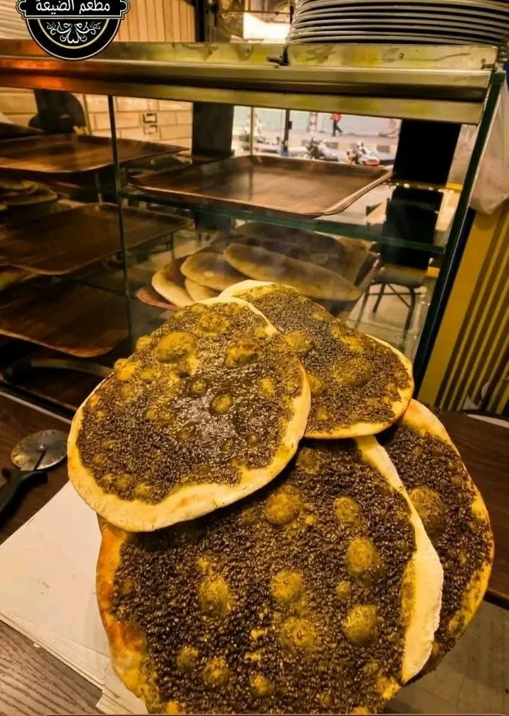فطيرة زعتر
