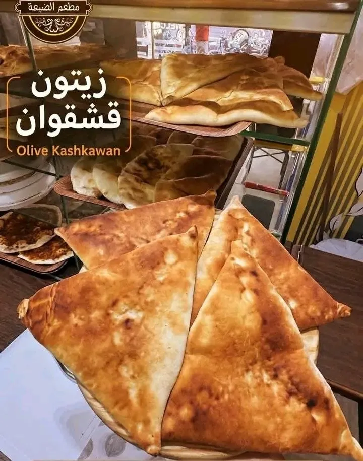 فطيرة زيتون مع قشقوان