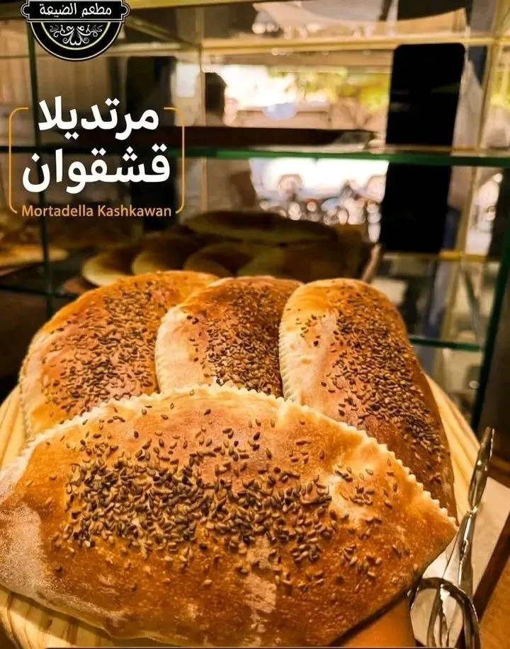 فطيرة مرتديلا قشقوان