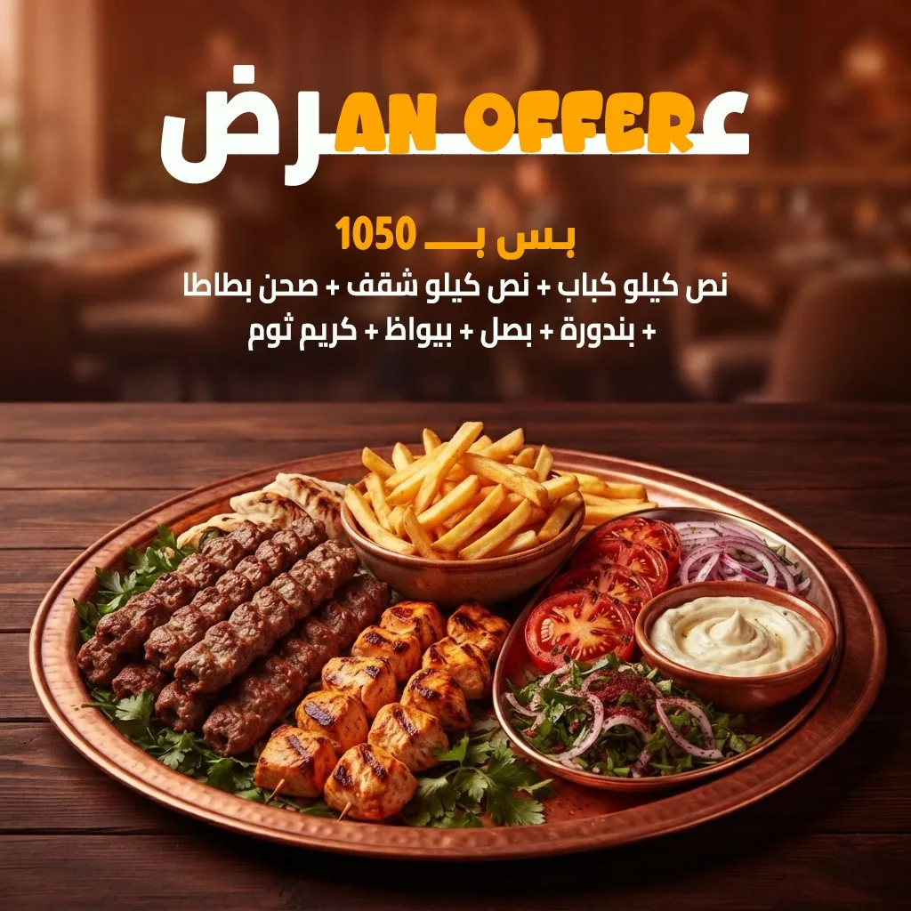 عرض تشكيلة