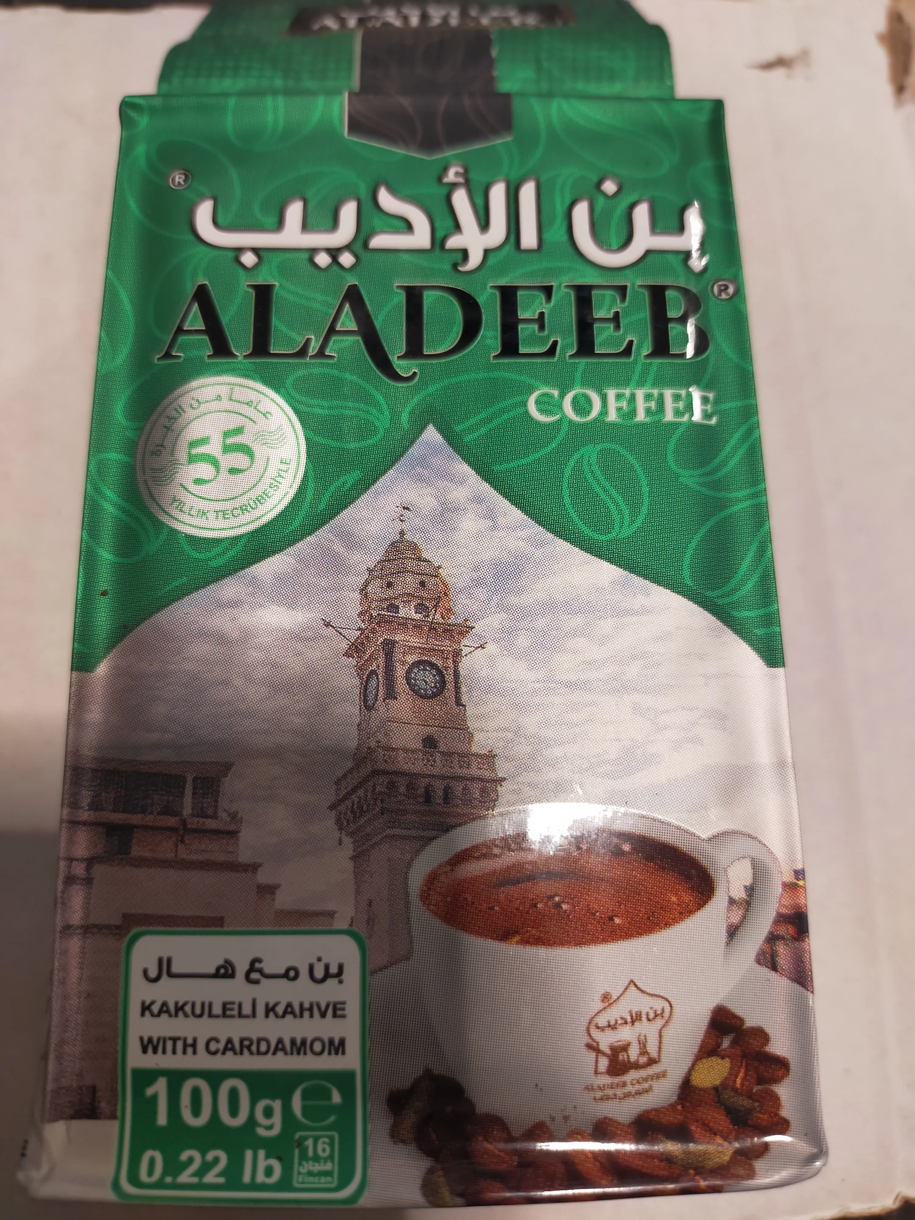 بن الاديب