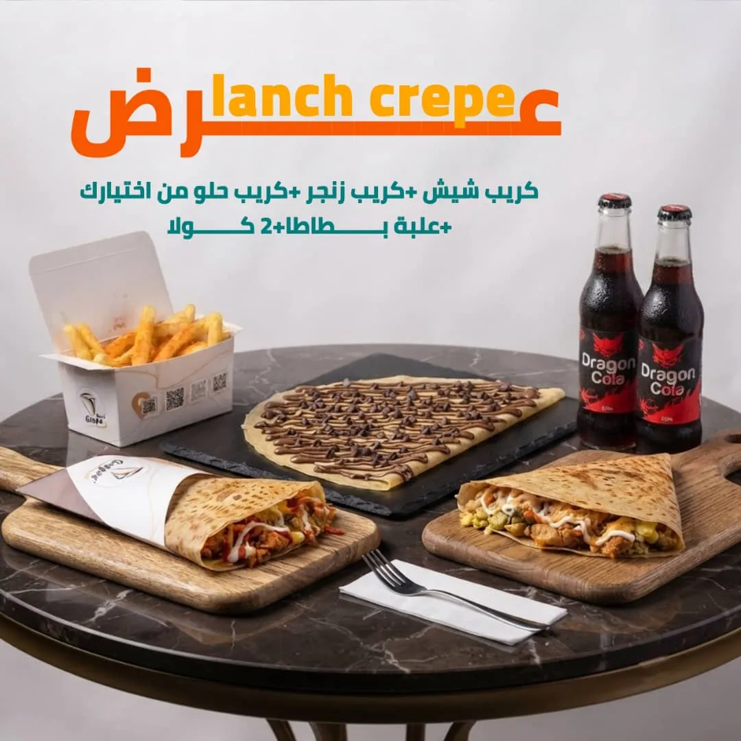 عرض اللانش