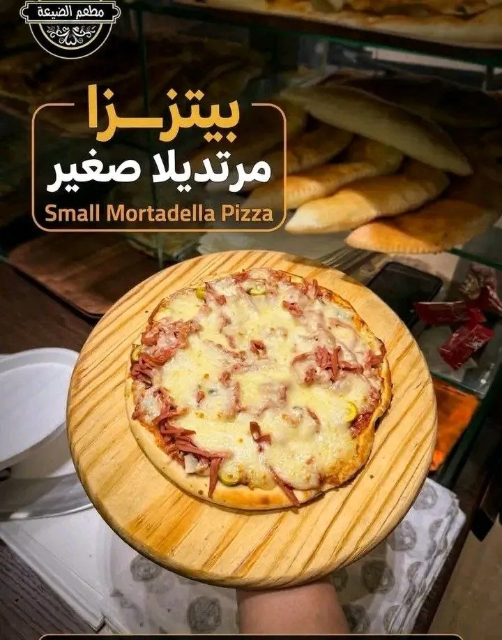 بيتزا مرتديلا