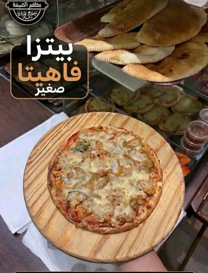 بيتزا فاهيتا