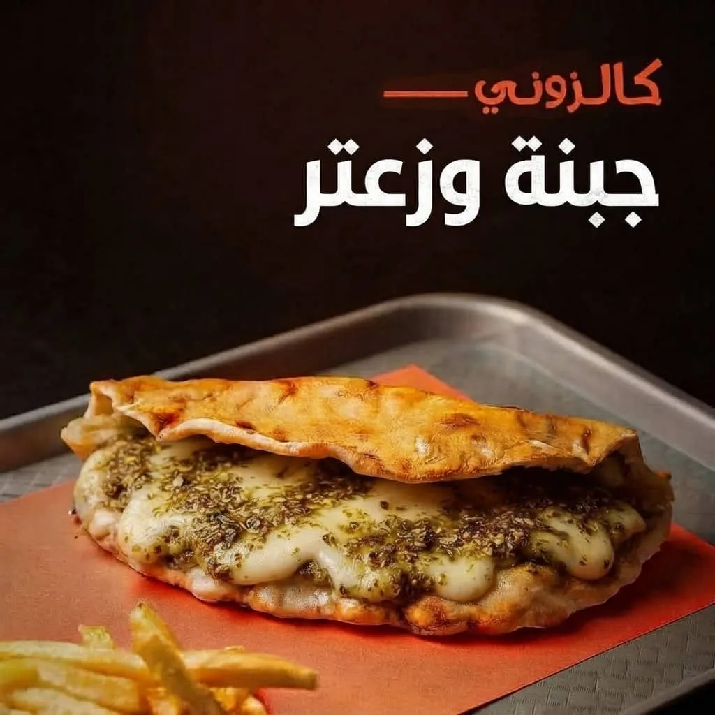 منقوشة جبنة مع زعتر