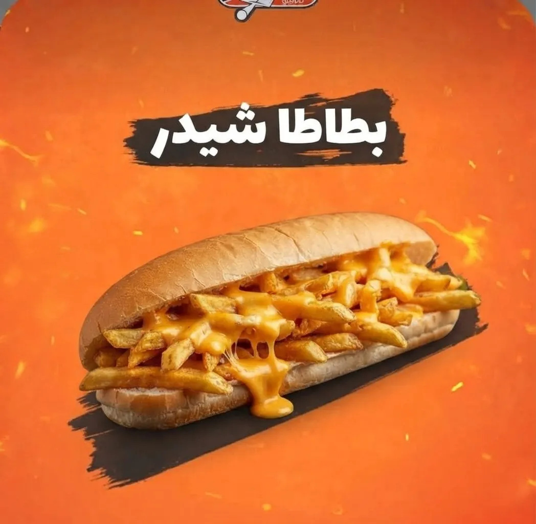 سندويش بطاطا صمون مع جبنة شيدر