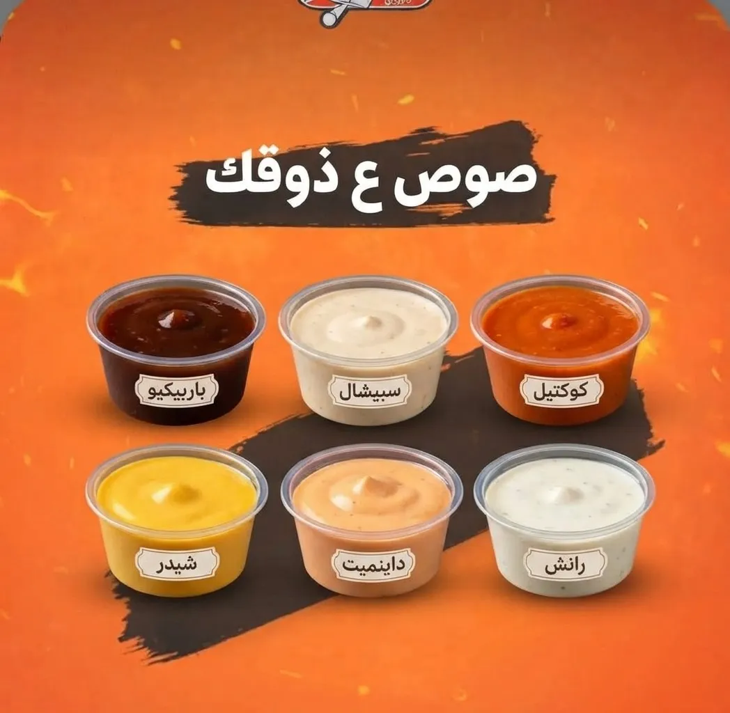 علبة صوص