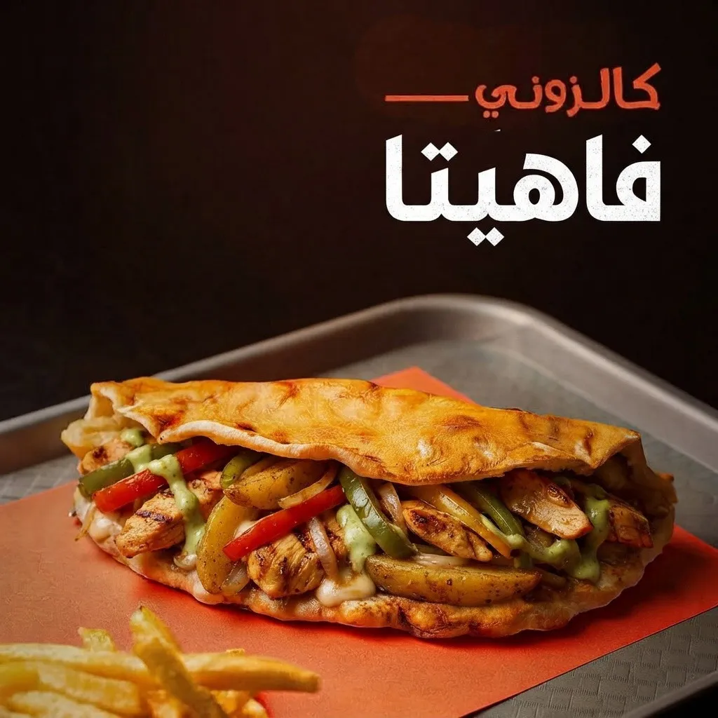 ساندويش كالزوني فاهيتا