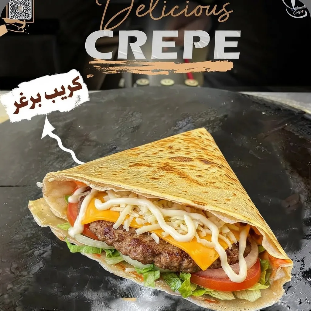 كريب برجر