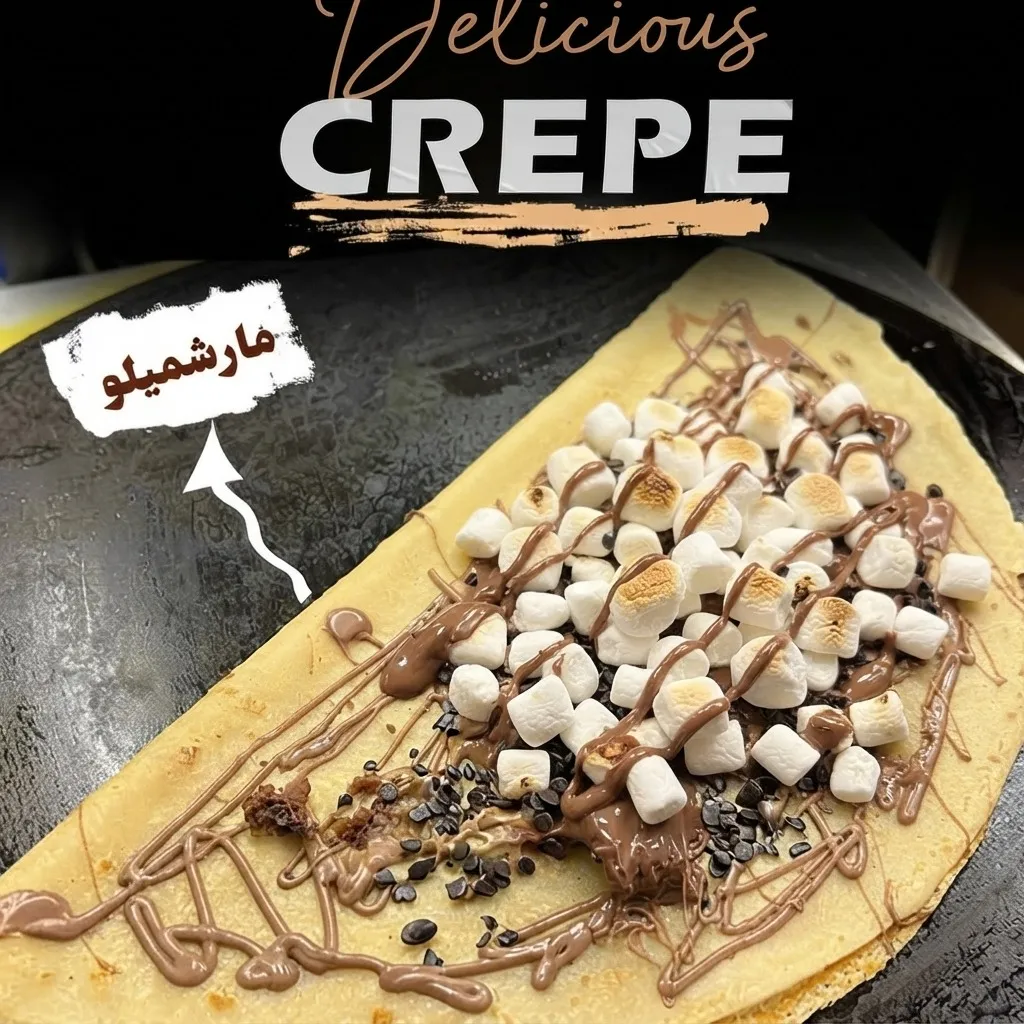 كريب مارشميلو