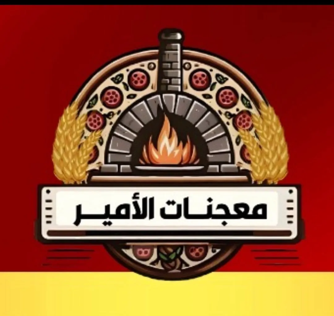بكج بيتزا الخضار