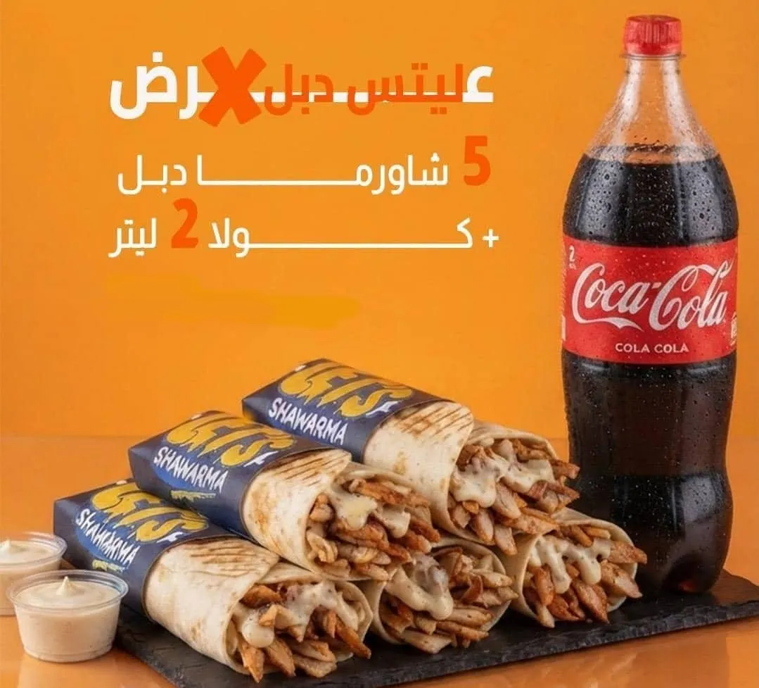 عرض ليتس دبل X