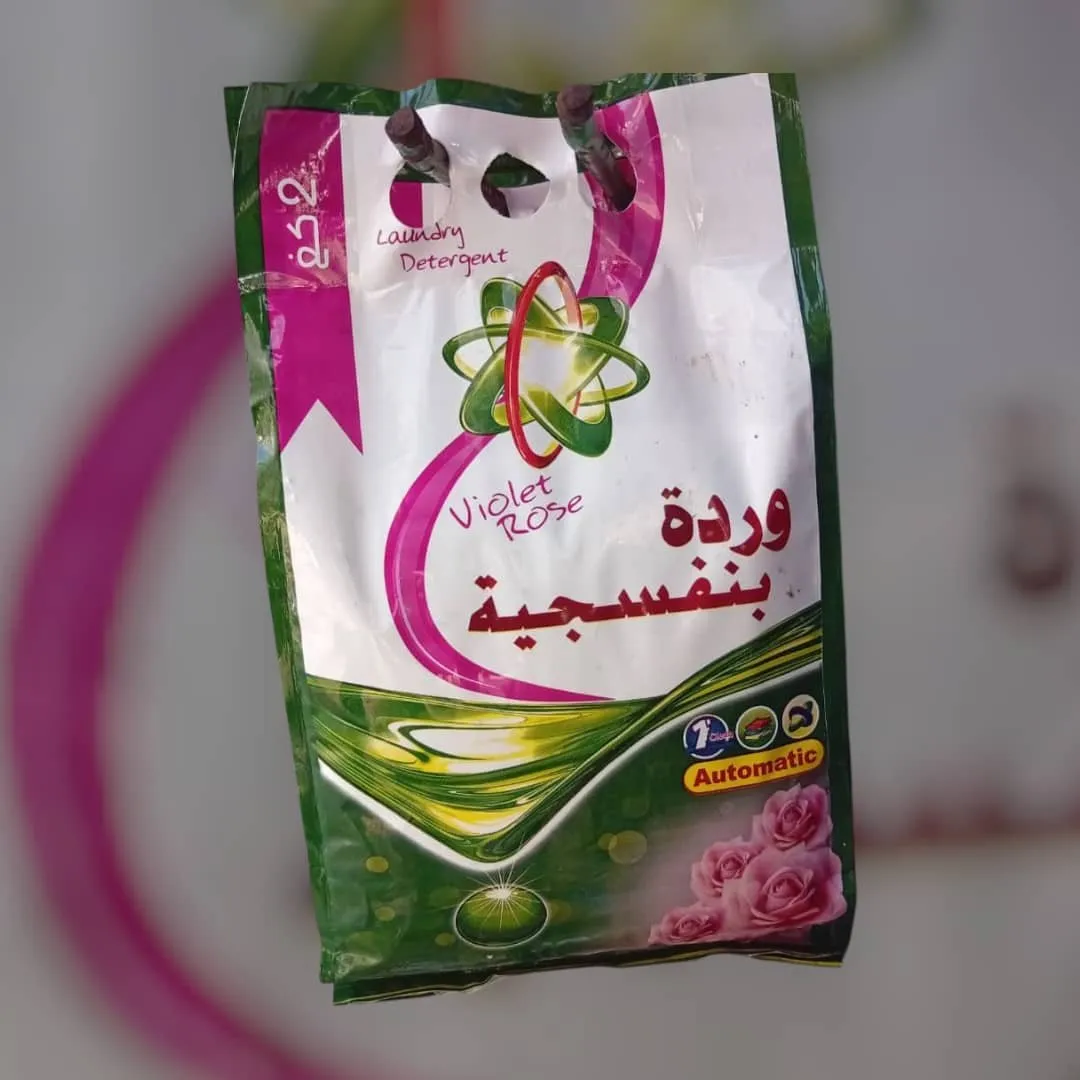 مسحوق غسيل