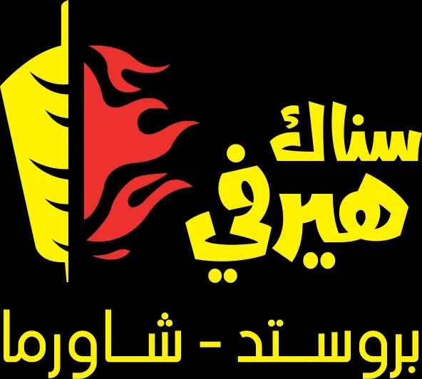 وجبة تشكن ساب