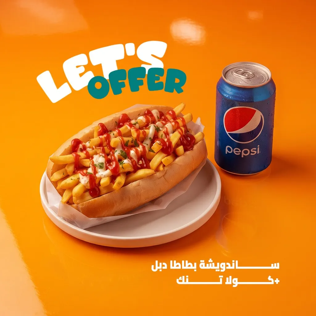 عرض بطاطس