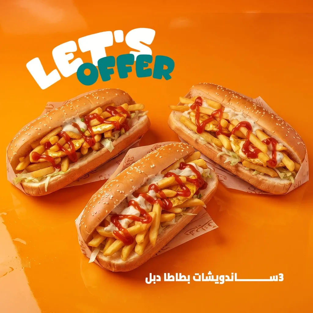 عرض بطاطس 3