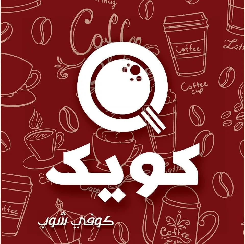 كويك ميكس كوكتيل