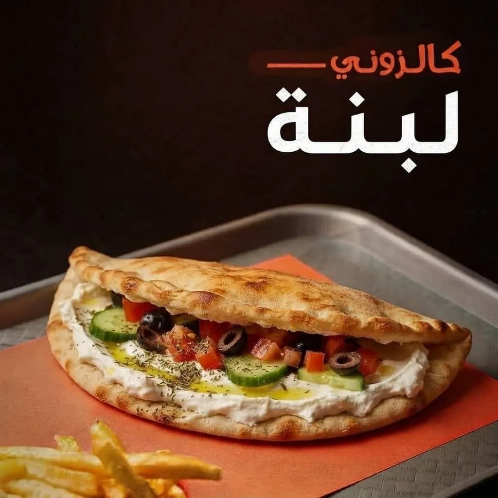 منقوشة لبنة