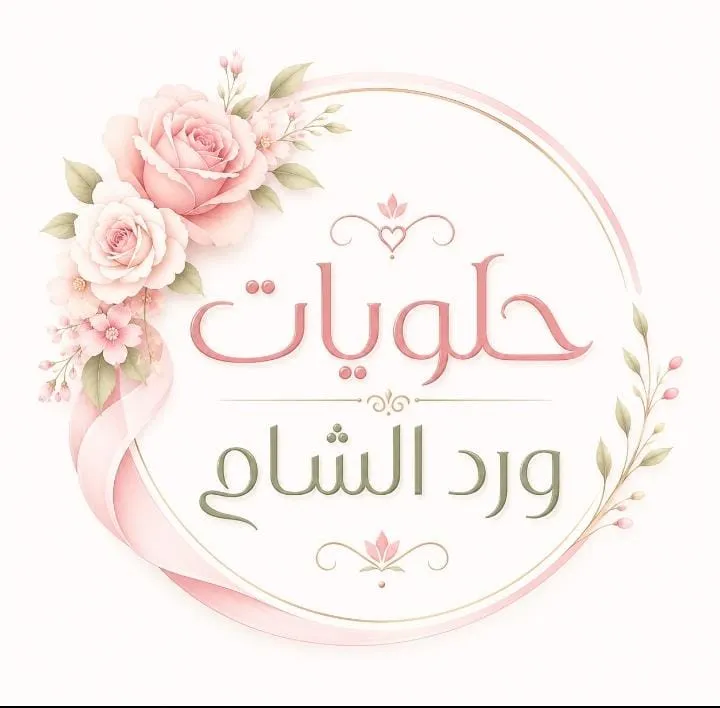 نمورة الباشا