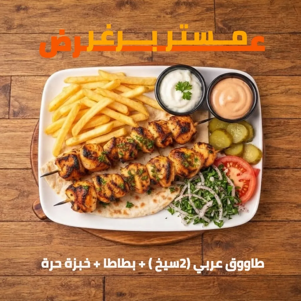 عرض الطاووق الملكي