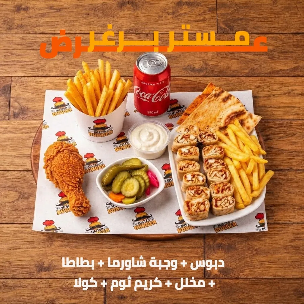 عرض كومبو مشكل