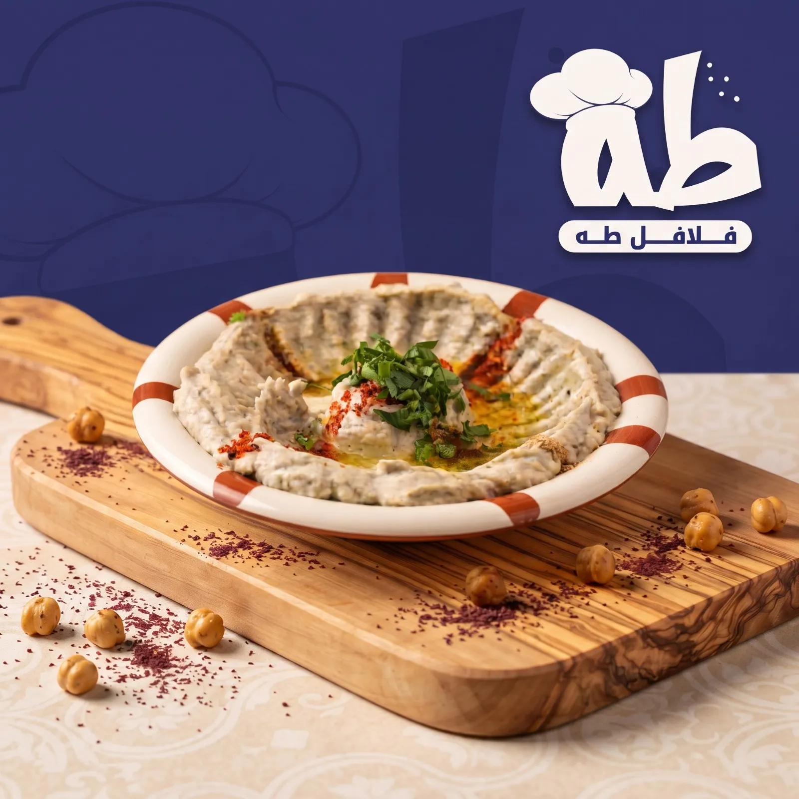 متبل بالذنجان