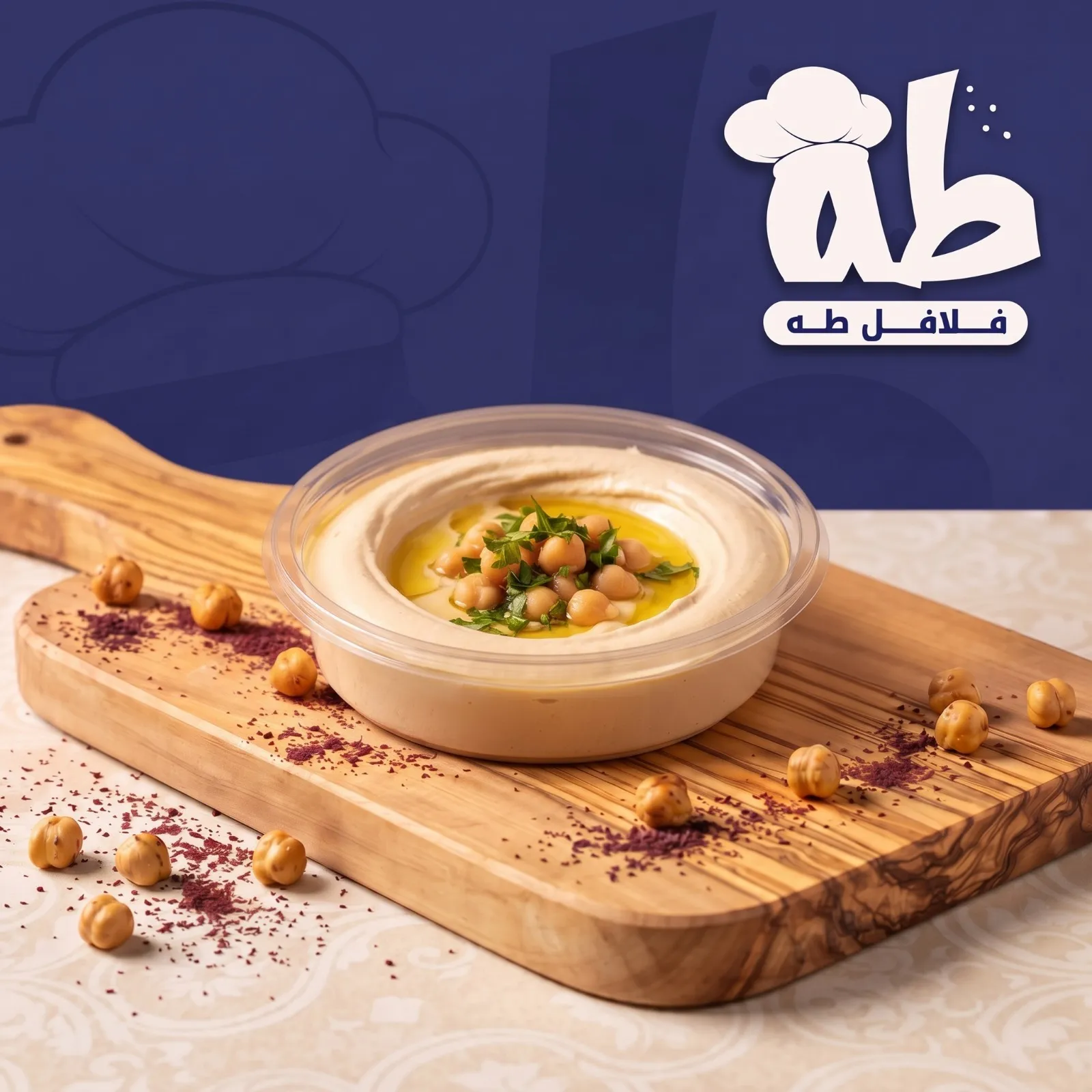 علبة حمص ناعم بالطحينية