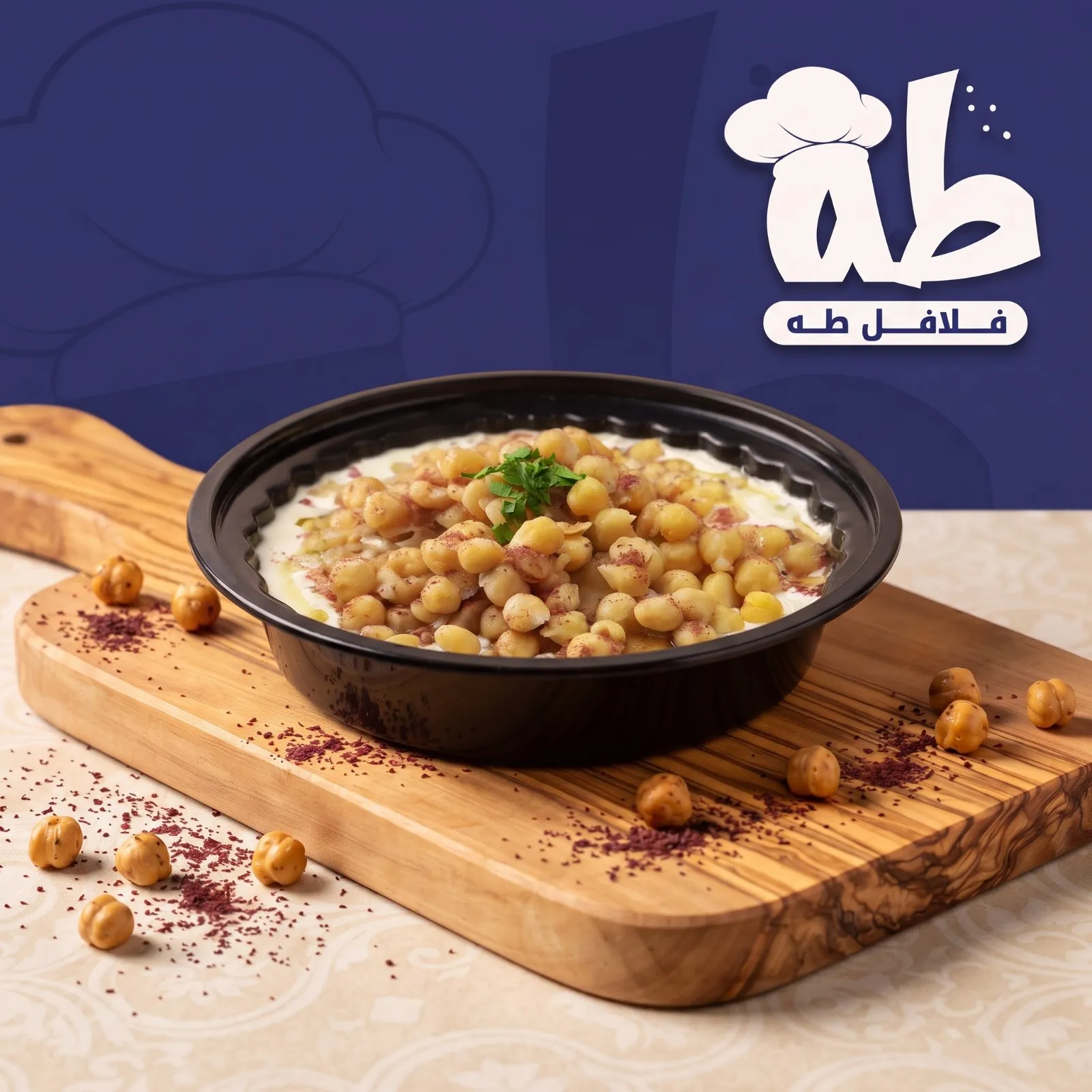 فتة حمص