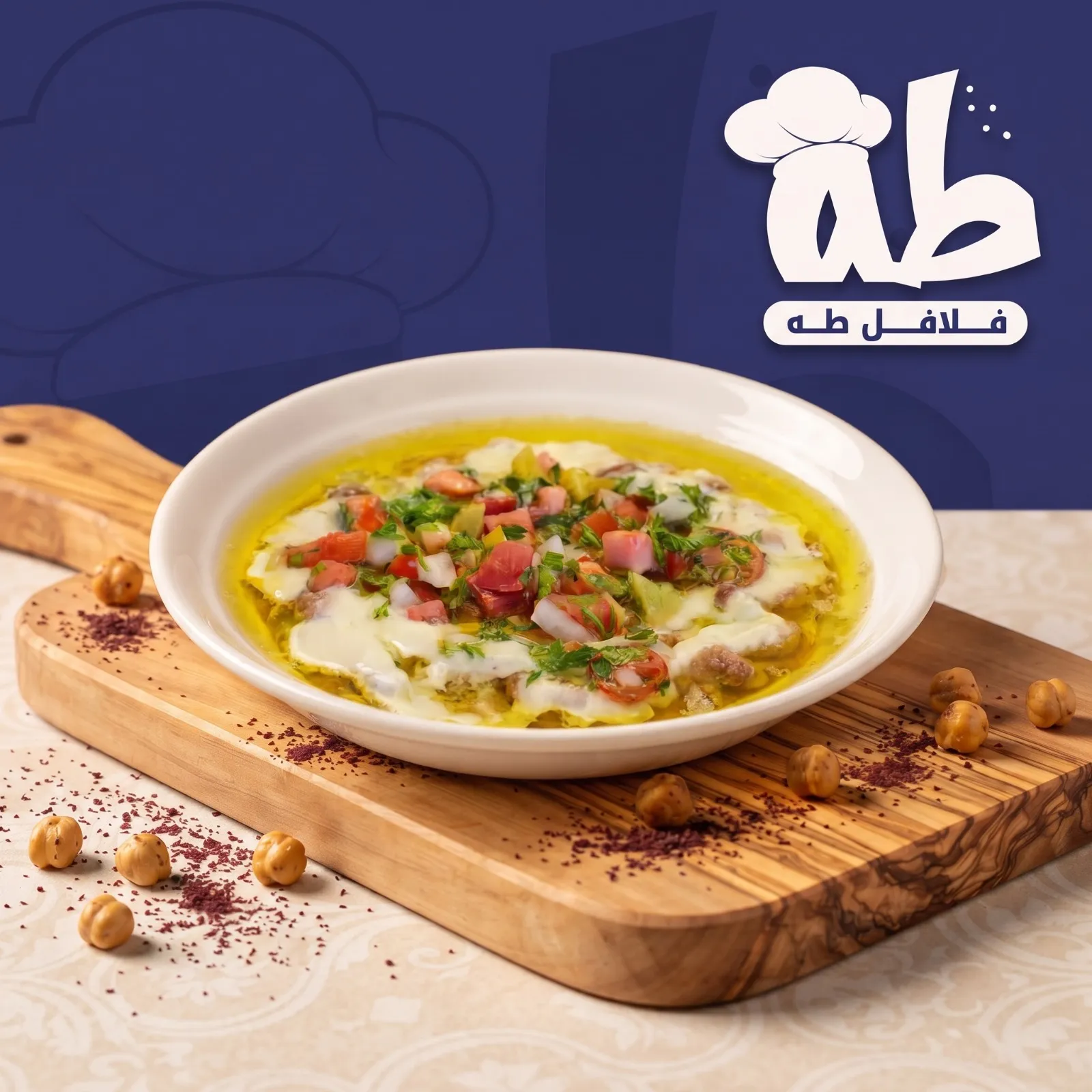 فول بالطحينة