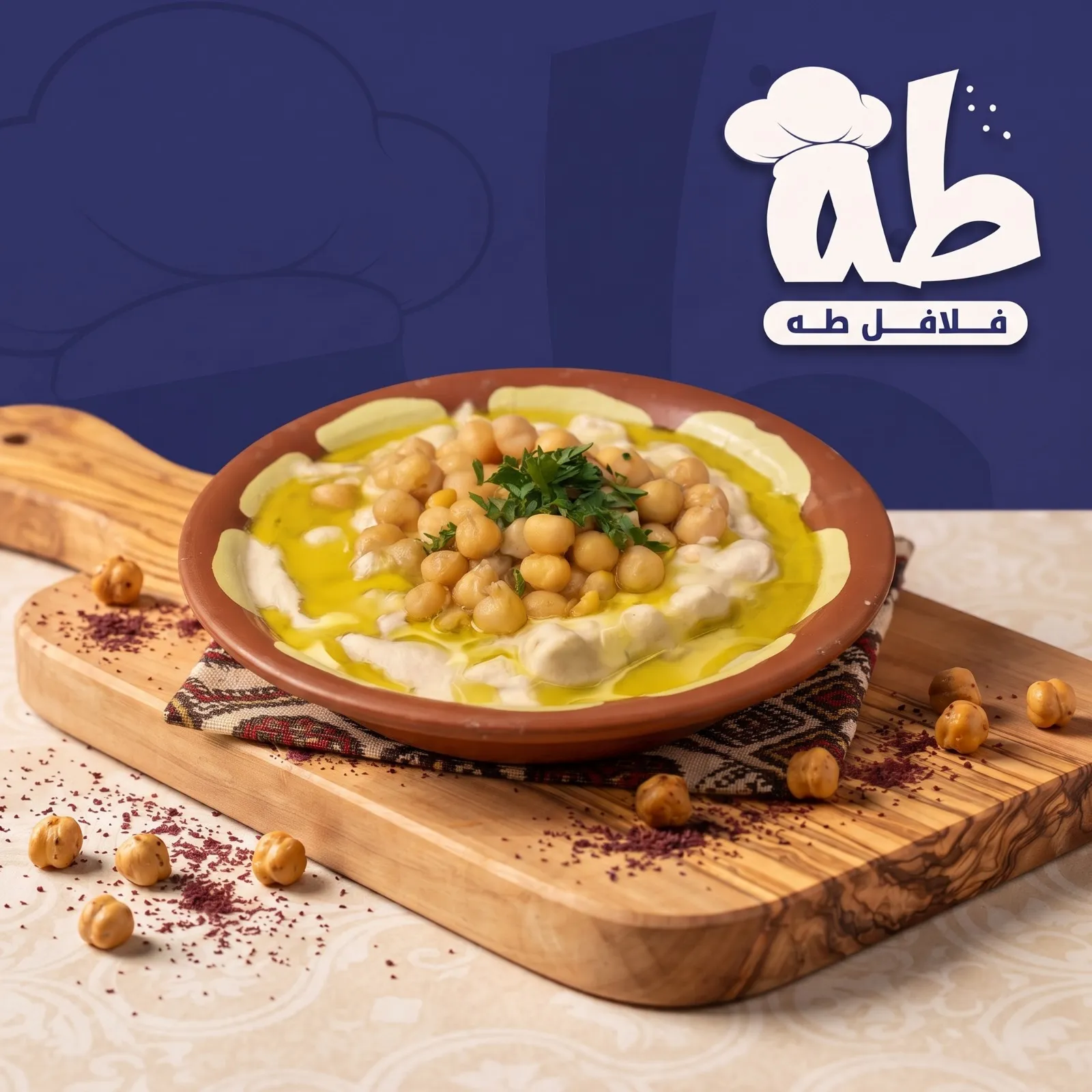 علبة حمص حب بالطحينة