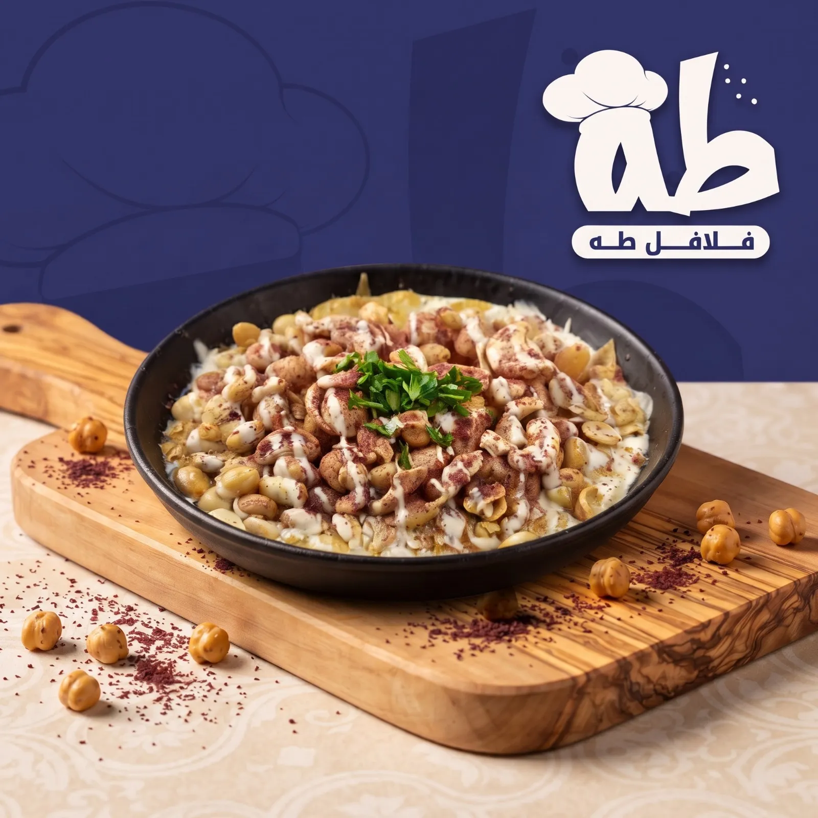 فتة بالمكسرات