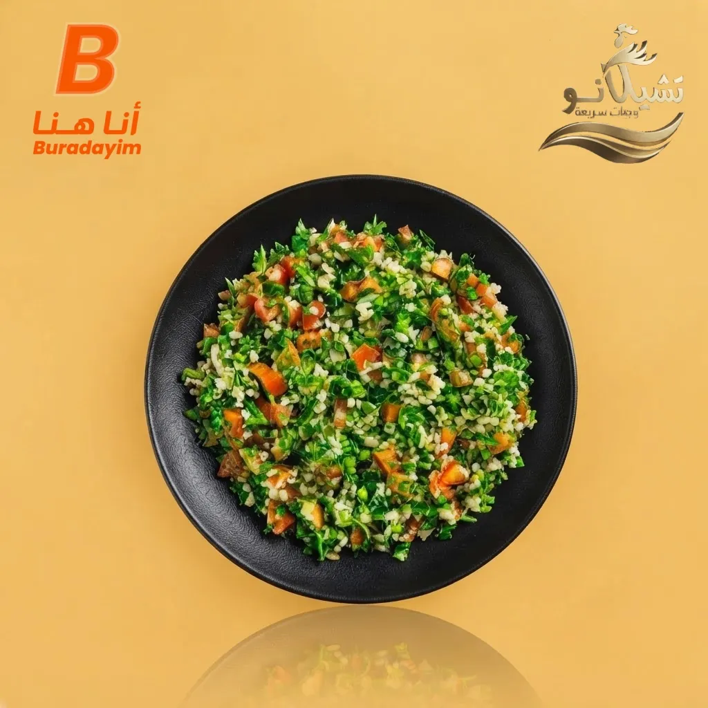 تبولة