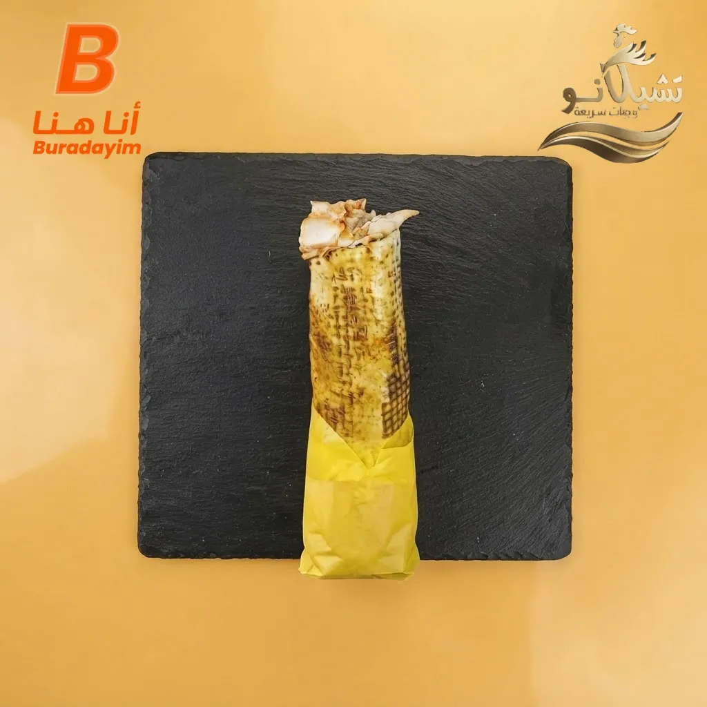 سندويشة شاورما
